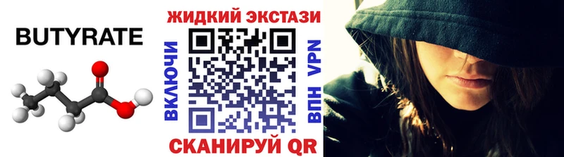 Купить где  Благодарный  Бутират бутик 