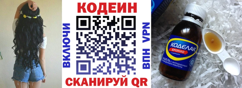 Купить где  Благодарный  Кодеин Purple Drank 
