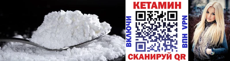 КЕТАМИН ketamine  Купить  Благодарный 