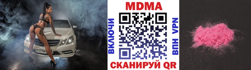 MDMA crystal  Купить  Благодарный 