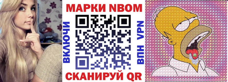 Марки NBOMe 1500мкг  Купить где  Благодарный 